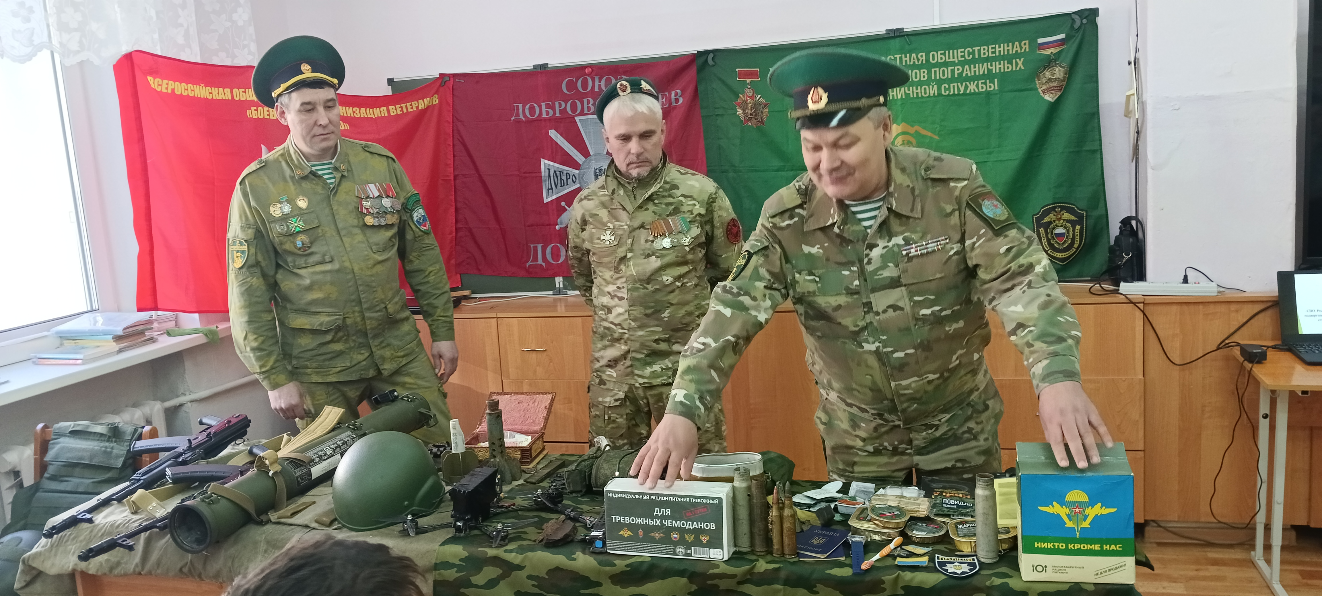Встреча с участниками боевых действий..