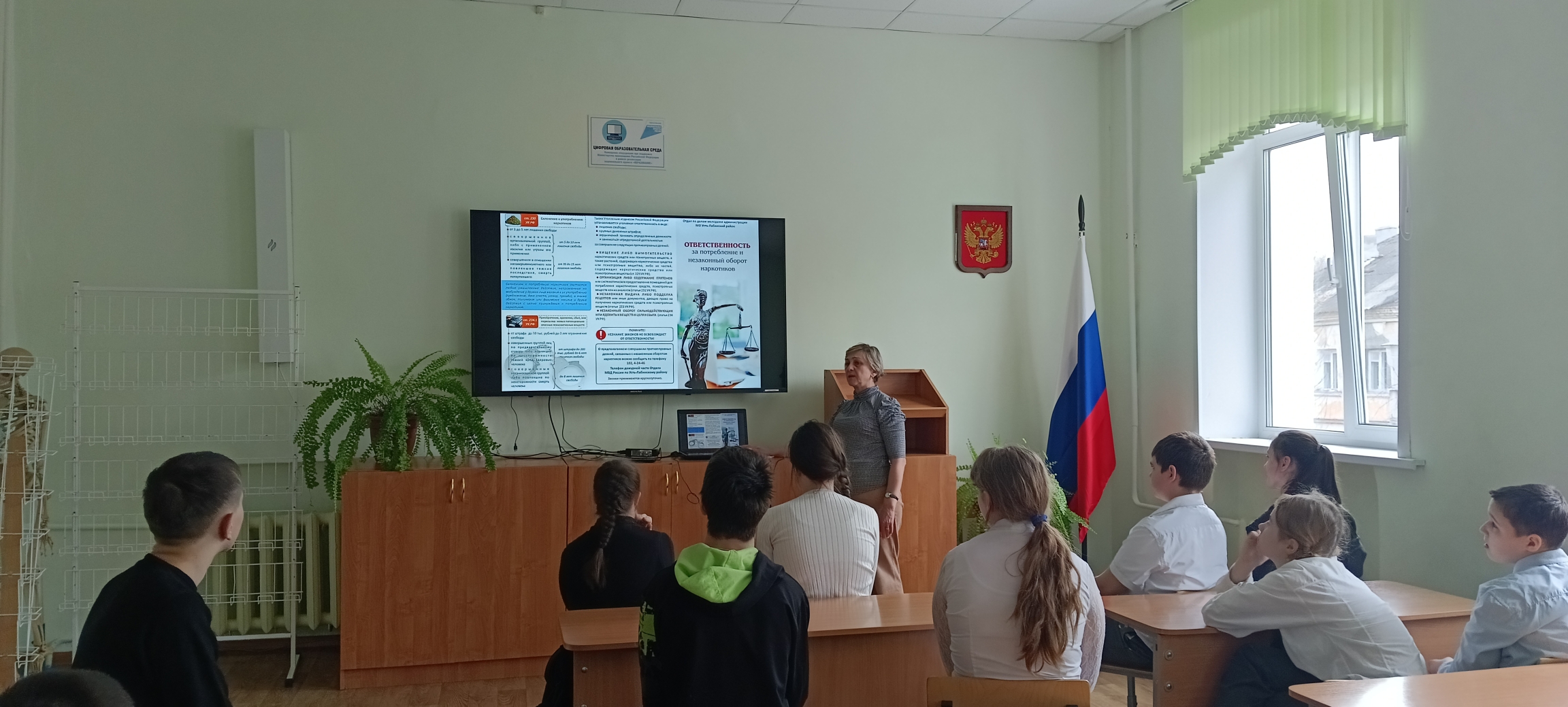 13 мая - Единый день безопасности несовершеннолетних..